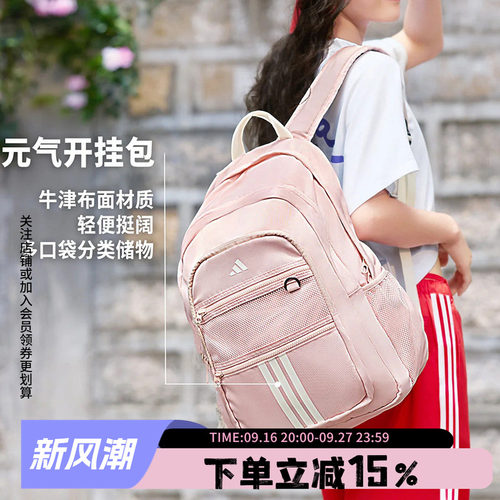 阿迪达斯男女同款双肩背包