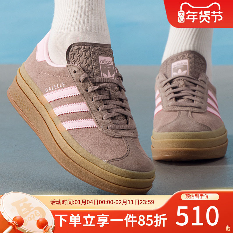 阿迪达斯三叶草女鞋板鞋秋季新款休闲鞋Gazelle厚底运动鞋JQ6436,运动鞋new,板鞋,淘宝优惠券,粉丝福利购,淘宝优惠卷
