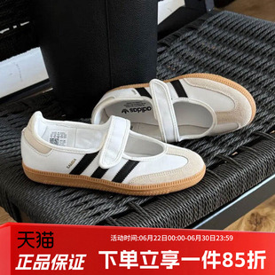 阿迪达斯三叶草女鞋春季新款经典魔术贴玛丽珍运动鞋小白鞋JR1402