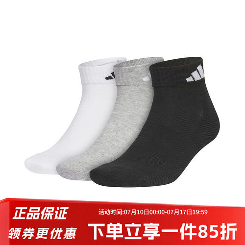 阿迪达斯男女同款休闲袜