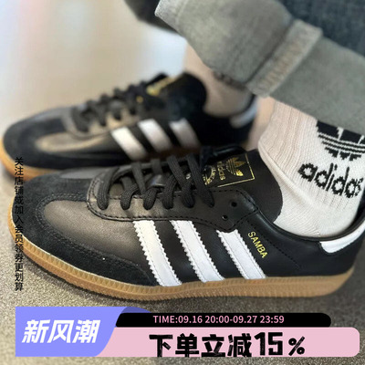 阿迪达斯三叶草男款复古休闲鞋