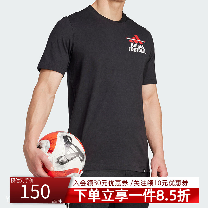 阿迪达斯男款足球运动短袖