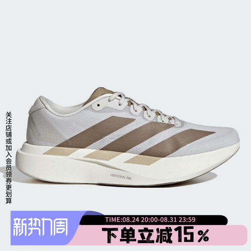 阿迪达斯男款跑步运动鞋