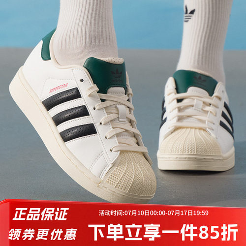 阿迪达斯三叶草情侣款贝壳头