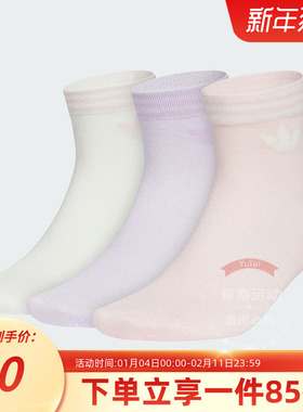 阿迪达斯三叶草男袜女袜新款舒适透气运动休闲袜三双装袜子KF4996