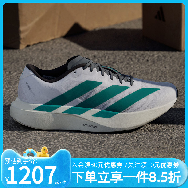 阿迪达斯马拉松跑步运动鞋