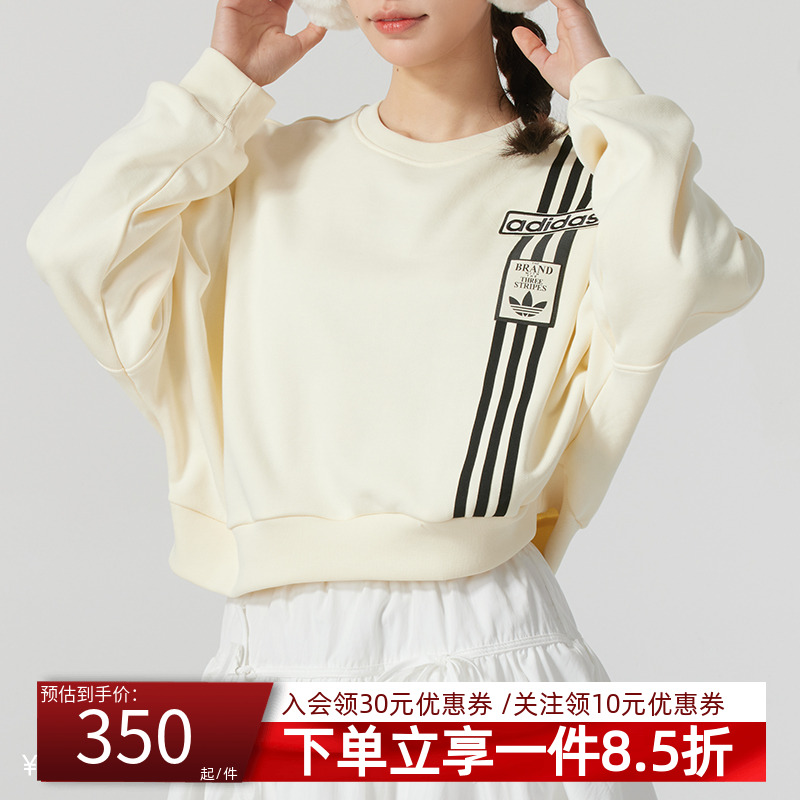 阿迪达斯三叶草卫衣女装秋季新款时尚短款长袖休闲运动圆领套头衫