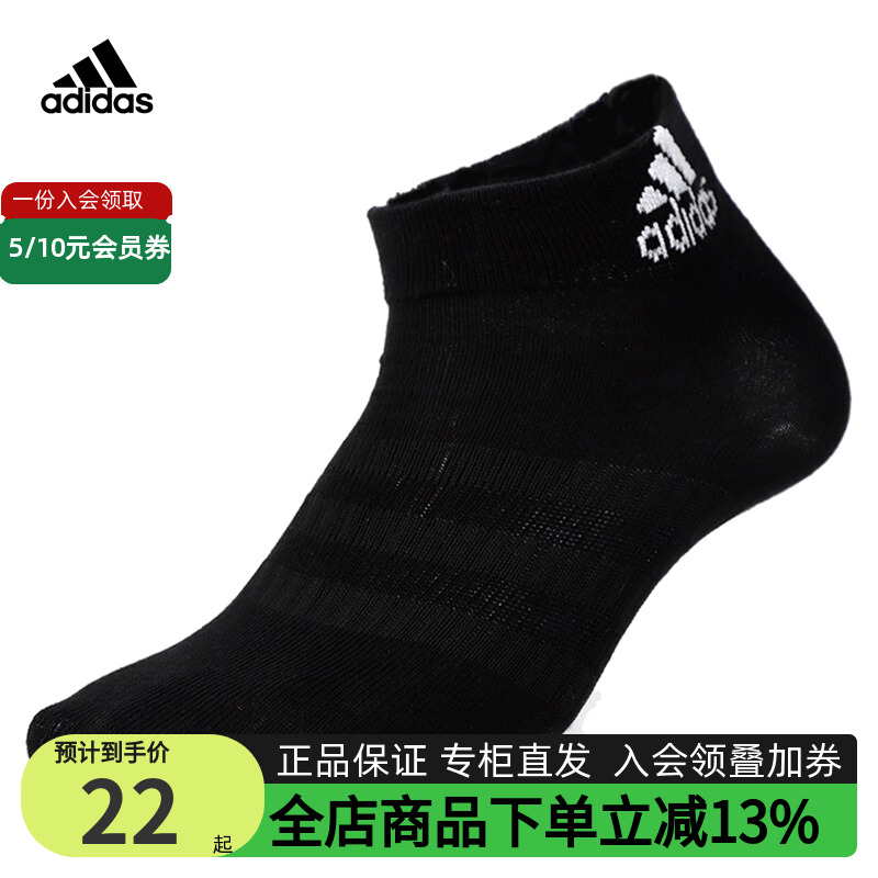 Adidas阿迪达斯男女袜子运动袜休闲袜夏季透气低帮袜短筒袜DZ9406 运动包/户外包/配件 运动袜 原图主图