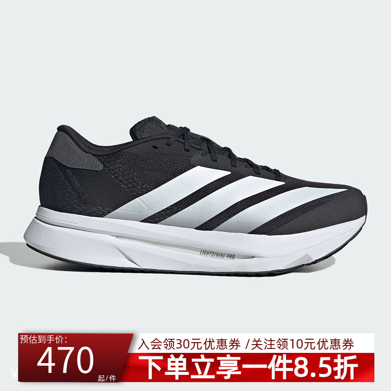 阿迪达斯男款马拉松跑步运动鞋