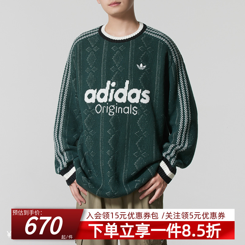 阿迪达斯三叶草情侣款针织衫