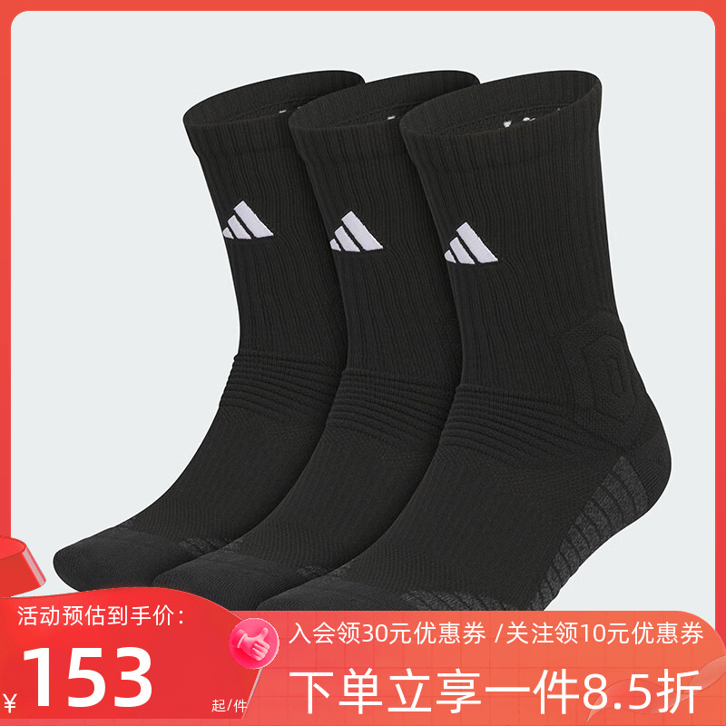 阿迪达斯男女同款篮球袜