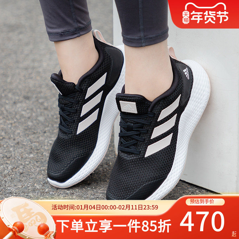 Adidas阿迪达斯运动鞋女鞋2025秋季新款低帮减震透气跑步鞋IF0584,运动鞋new,跑步鞋,淘宝优惠券,粉丝福利购,淘宝优惠卷