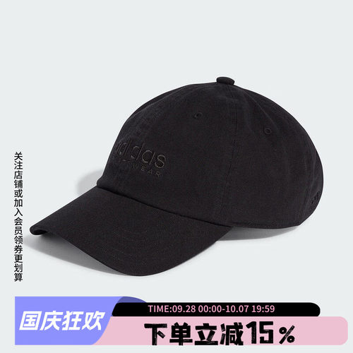 阿迪达斯男女同款鸭舌帽