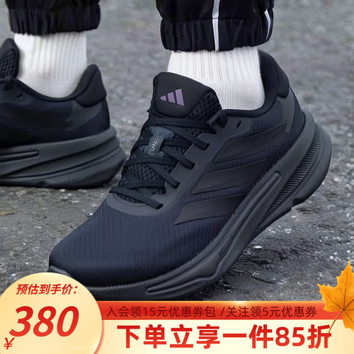 Adidas阿迪达斯男款跑步鞋