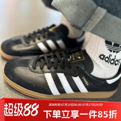 阿迪达斯三叶草男款复古休闲鞋