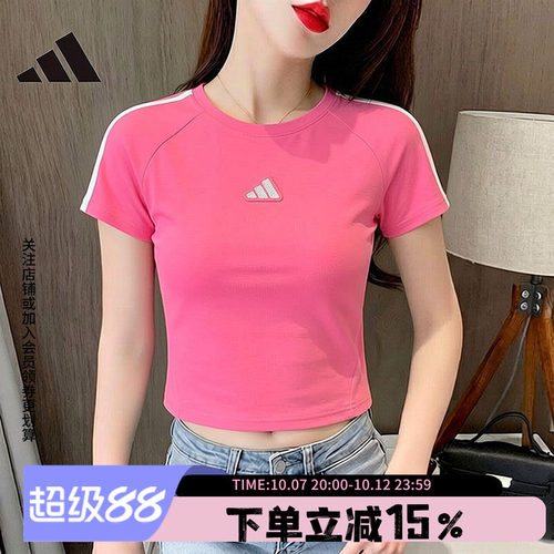 阿迪达斯女款修身短款T恤