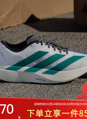 阿迪达斯男鞋春季新款ADIZERO EVO SL轻便缓震马拉松跑步鞋JS4487