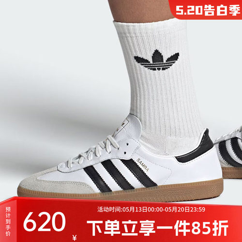 阿迪达斯三叶草男款复古休闲鞋