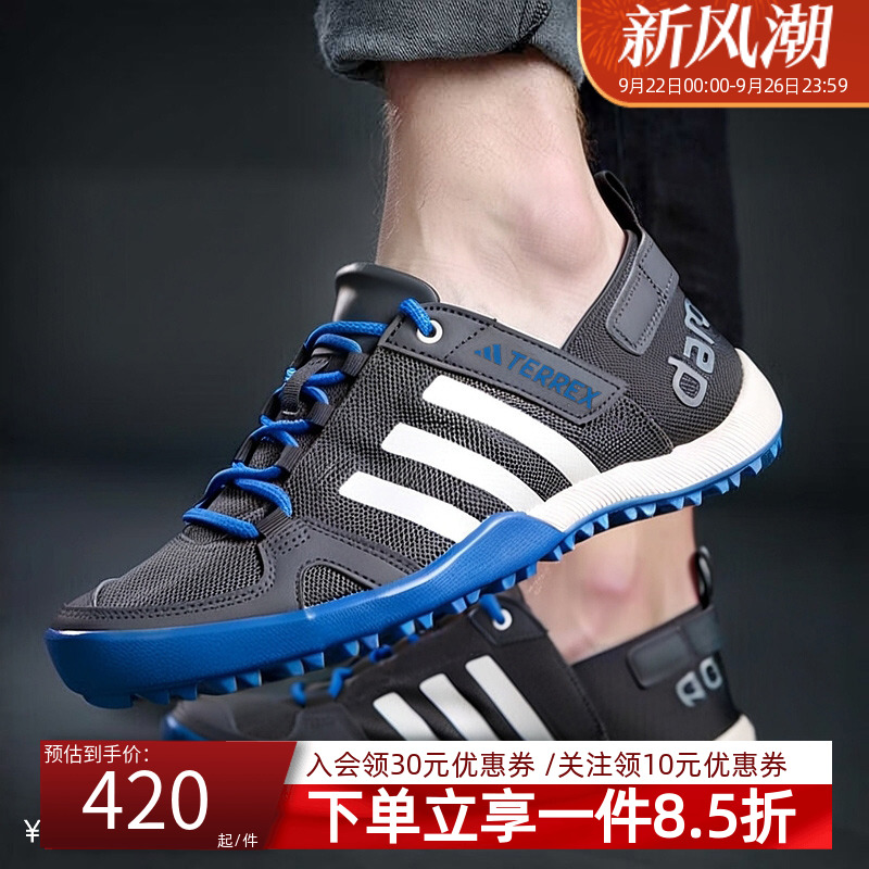 Adidas阿迪达斯涉水鞋