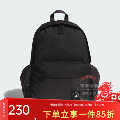 阿迪达斯男女同款双肩包