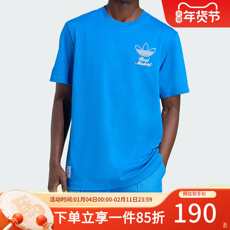 阿迪达斯三叶草男装2025秋季新款皇家马德里足球休闲文化短袖T恤,运动服/休闲服装,运动T恤,淘宝优惠券,粉丝福利购,淘宝优惠卷