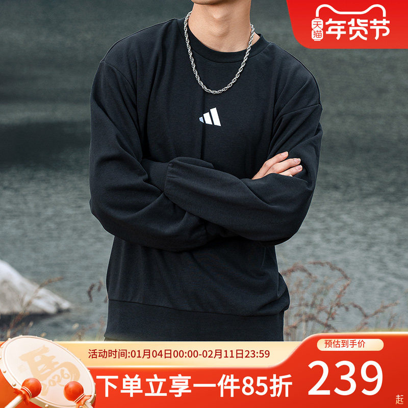 阿迪达斯卫衣男装春季新款户外运动服休闲防风保暖长袖圆领套头衫,运动服/休闲服装,运动卫衣/套头衫,淘宝优惠券,粉丝福利购,淘宝优惠卷