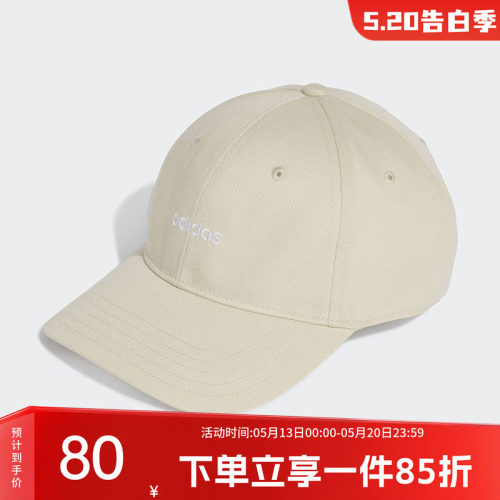 阿迪达斯男女同款鸭舌帽