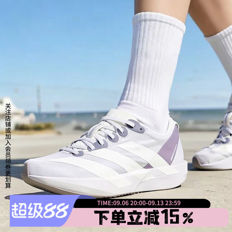 阿迪达斯女鞋2026秋季新款ADIZERO ADIOS 9 薄底竞速跑步鞋LB8521