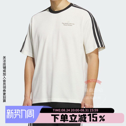 阿迪达斯男款宽松运动短袖