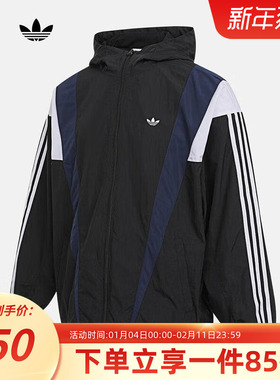 阿迪达斯三叶草外套男装2025秋季新款梭织防风连帽运动夹克KS3552