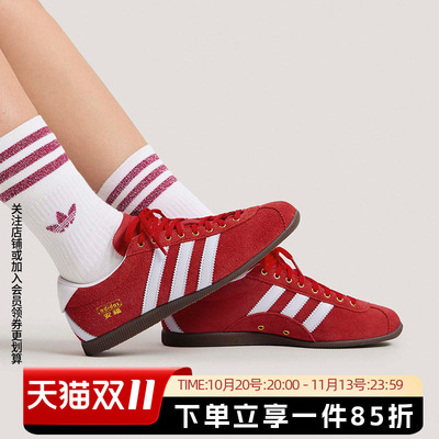 阿迪达斯三叶草女款复古德训鞋