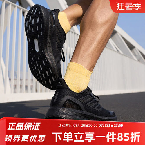 阿迪达斯男款缓震透气跑步运动鞋