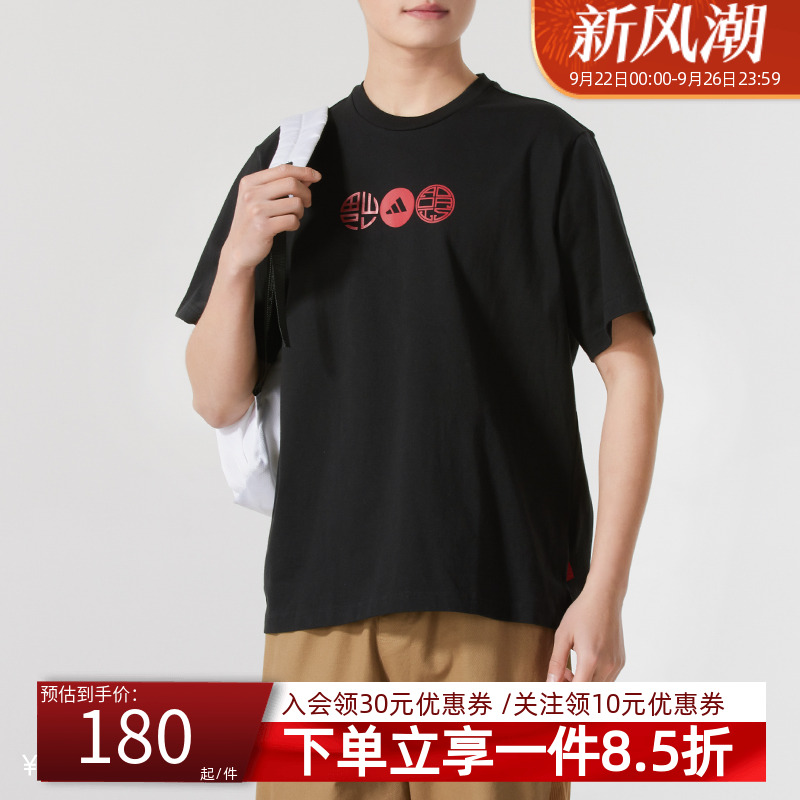 阿迪达斯短袖男装圆领T恤