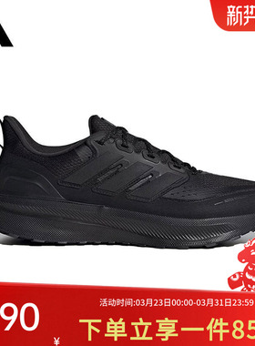 阿迪达斯男鞋2026春季新款ULTRARUN 5 TR 舒适跑步运动鞋JP5908