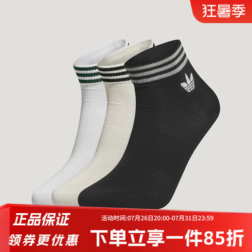 阿迪达斯三叶草男女同款休闲袜