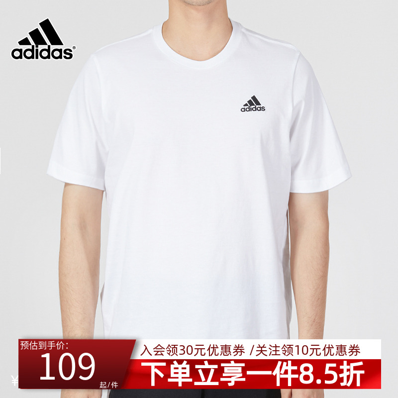 Adidas阿迪达斯正品短袖男装夏季新款上衣纯棉宽松圆领运动T恤衫
