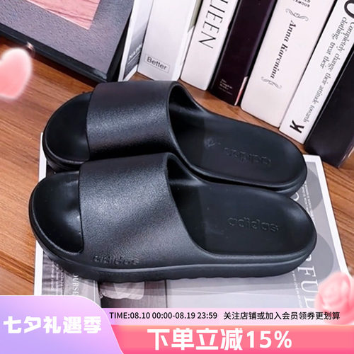 阿迪达斯男女同款拖鞋