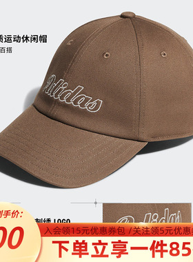 阿迪达斯运动帽男女同款秋季新款鸭舌帽休闲帽户外遮阳帽KC0240