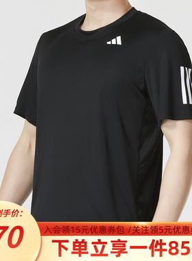 阿迪达斯短袖男装秋季新款网球训练运动半袖休闲快干T恤IS2296
