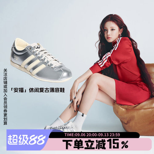 阿迪达斯三叶草女款复古薄底鞋