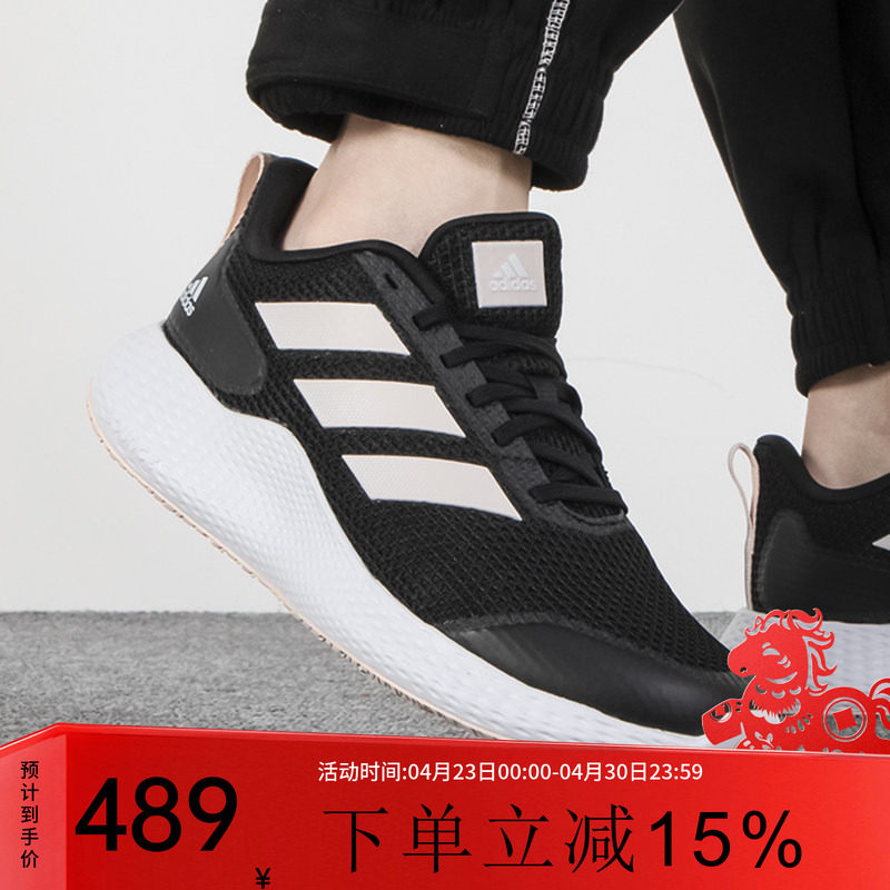 Adidas阿迪达斯女鞋春季新款网面运动鞋休闲训练慢跑鞋减震跑步鞋