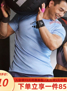 阿迪达斯男装2025秋季新款快凉爽力量训练运动健身短袖T恤JV9713