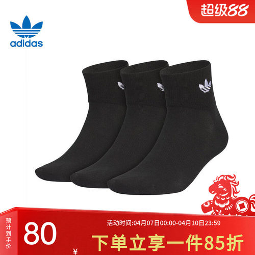 阿迪达斯男女同款运动休闲袜