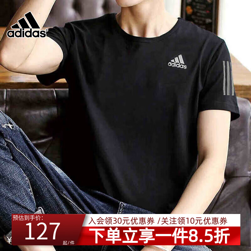 阿迪达斯官网短袖男装夏季新跑步训练休闲透气快干运动T恤H58591