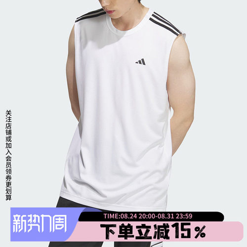 阿迪达斯男款篮球运动背心