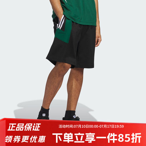 阿迪达斯男女同款运动短裤