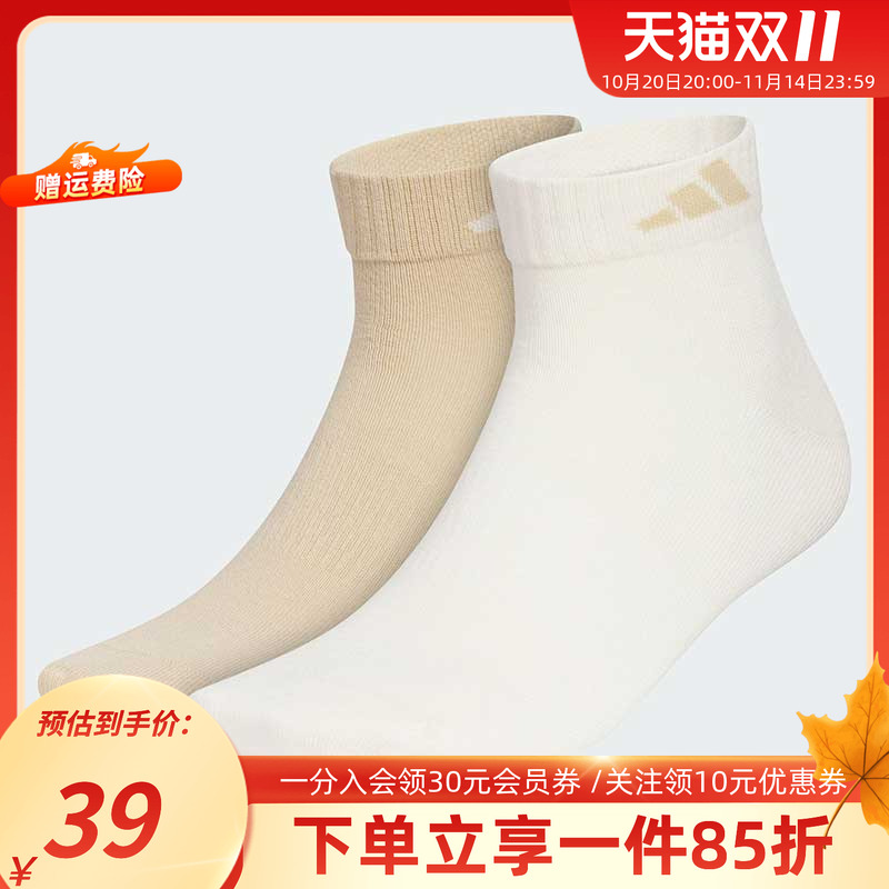阿迪达斯男女同款休闲袜
