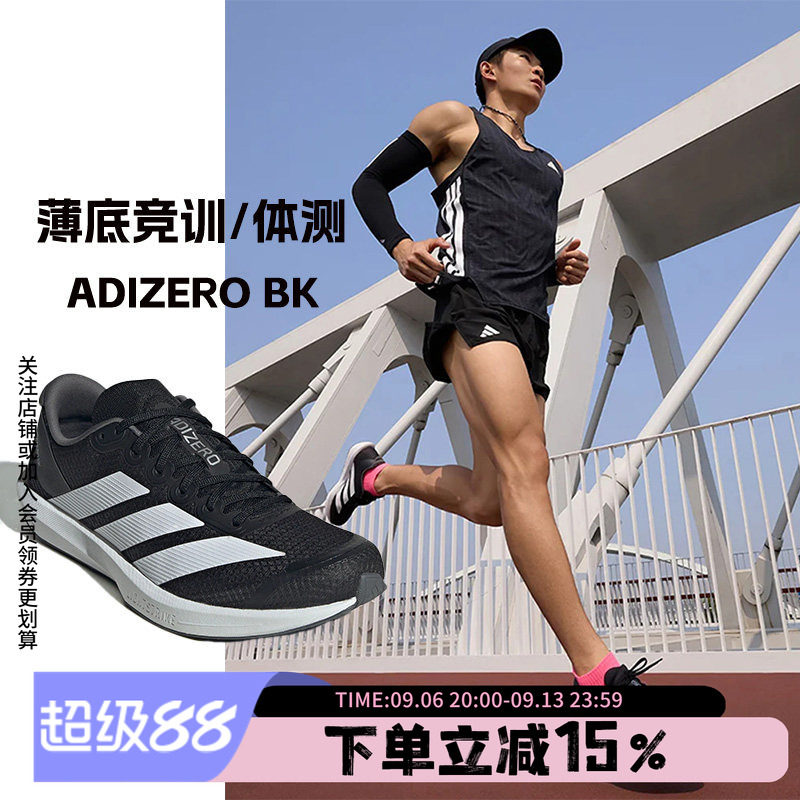 阿迪达斯男款跑步运动鞋图片