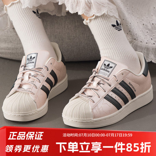 阿迪达斯三叶草女款经典贝壳头