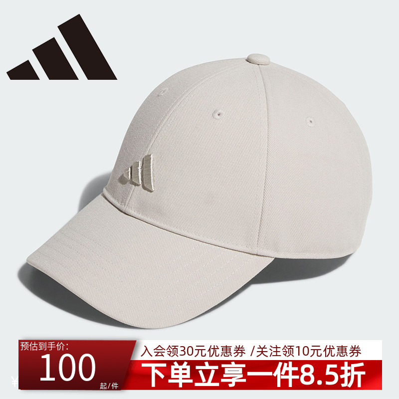 阿迪达斯男女同款鸭舌帽